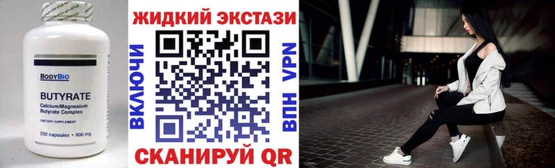 Бутират 1.4BDO  Купить где  Чехов 