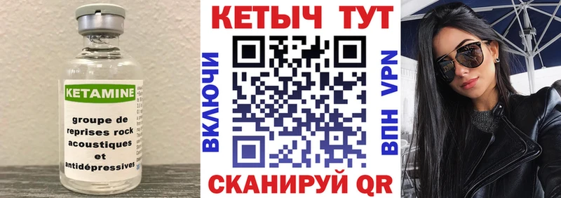 КЕТАМИН ketamine  Купить где  Чехов 